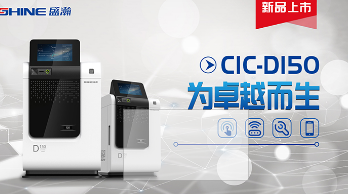 CIC-D150型离子色谱仪