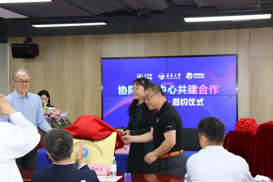 青岛大学与山东省计量科学研究院、青源峰达签约揭牌